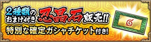 画像ギャラリー No.001のサムネイル画像 / 「忍者ボル」に★7への超覚醒が追加。波風ミナト（穢土転生九喇嘛リンクモード）が登場