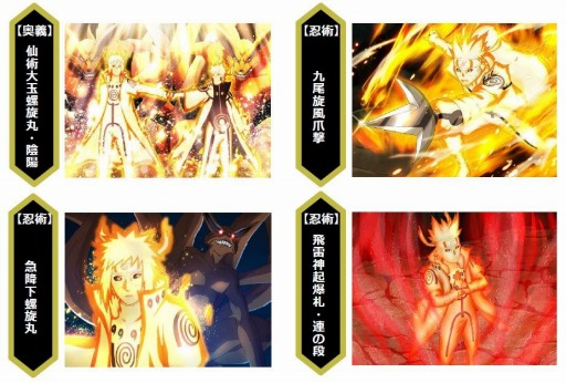 画像ギャラリー No.010のサムネイル画像 / 「忍者ボル」に★7への超覚醒が追加。波風ミナト（穢土転生九喇嘛リンクモード）が登場