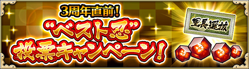 画像ギャラリー No.002のサムネイル画像 / 「NARUTO X BORUTO 忍者BORUTAGE」，“ベスト忍”投票キャンペーンがスタート