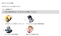 画像ギャラリー No.004のサムネイル画像 / 「NARUTO X BORUTO 忍者BORUTAGE」，“ベスト忍”投票キャンペーンがスタート