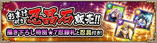 画像ギャラリー No.001のサムネイル画像 / 「NARUTO X BORUTO 忍者BORUTAGE」，強敵・大筒木カグヤに挑む永集任務が開催