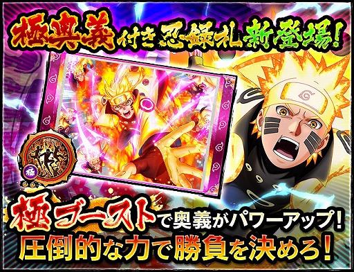 画像ギャラリー No.002のサムネイル画像 / 「NARUTO X BORUTO 忍者BORUTAGE」，強敵・大筒木カグヤに挑む永集任務が開催