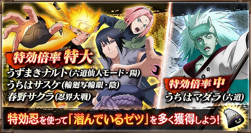 画像ギャラリー No.011のサムネイル画像 / 「NARUTO X BORUTO 忍者BORUTAGE」，強敵・大筒木カグヤに挑む永集任務が開催