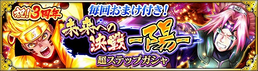 画像ギャラリー No.012のサムネイル画像 / 「NARUTO X BORUTO 忍者BORUTAGE」，強敵・大筒木カグヤに挑む永集任務が開催