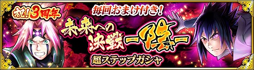 画像ギャラリー No.013のサムネイル画像 / 「NARUTO X BORUTO 忍者BORUTAGE」，強敵・大筒木カグヤに挑む永集任務が開催