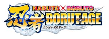 画像ギャラリー No.001のサムネイル画像 / 「NARUTO X BORUTO 忍者BORUTAGE」で4.5周年を記念したイベントが開催中
