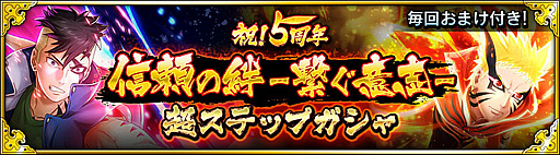 画像ギャラリー No.003のサムネイル画像 / 「NARUTO X BORUTO 忍者BORUTAGE」，うずまきナルト 七代目火影重粒子モードが参戦 