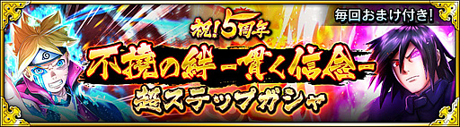 画像ギャラリー No.006のサムネイル画像 / 「NARUTO X BORUTO 忍者BORUTAGE」，うずまきナルト 七代目火影重粒子モードが参戦 