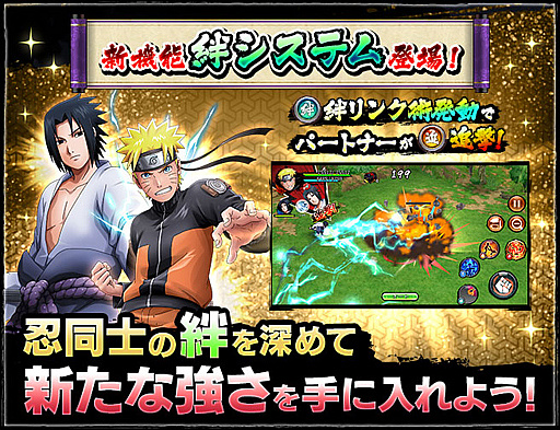 画像ギャラリー No.013のサムネイル画像 / 「NARUTO X BORUTO 忍者BORUTAGE」，うずまきナルト 七代目火影重粒子モードが参戦 