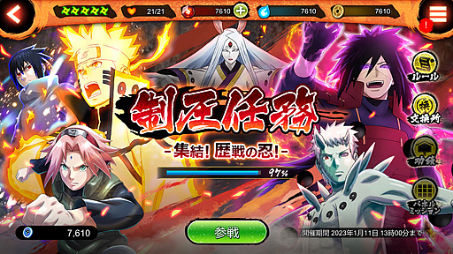 画像ギャラリー No.015のサムネイル画像 / 「NARUTO X BORUTO 忍者BORUTAGE」，うずまきナルト 七代目火影重粒子モードが参戦 