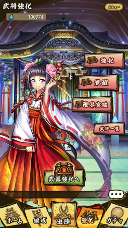 画像ギャラリー No.005のサムネイル画像 / 「戦国ASURA」事前登録者数が50万人を達成。武将の強化・育成など，ゲームシステムやマルチプレイも情報も明らかに