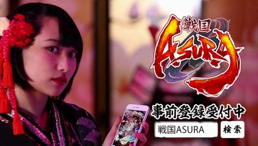 画像ギャラリー No.001のサムネイル画像 / 「戦国ASURA」，動画モデルオーディションのグランプリ受賞者・柳瀬 蓉さん出演のオリジナルCMが渋谷の大型ビジョンで放映開始