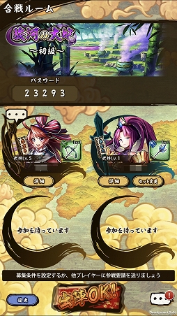 画像ギャラリー No.001のサムネイル画像 / 「戦国ASURA」強敵ASURAを討伐に必要なのはプレイヤースキルだけではない！　活用すべきコミュニケーション機能を紹介