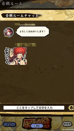 画像ギャラリー No.002のサムネイル画像 / 「戦国ASURA」強敵ASURAを討伐に必要なのはプレイヤースキルだけではない！　活用すべきコミュニケーション機能を紹介