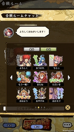 画像ギャラリー No.003のサムネイル画像 / 「戦国ASURA」強敵ASURAを討伐に必要なのはプレイヤースキルだけではない！　活用すべきコミュニケーション機能を紹介