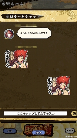 画像ギャラリー No.004のサムネイル画像 / 「戦国ASURA」強敵ASURAを討伐に必要なのはプレイヤースキルだけではない！　活用すべきコミュニケーション機能を紹介
