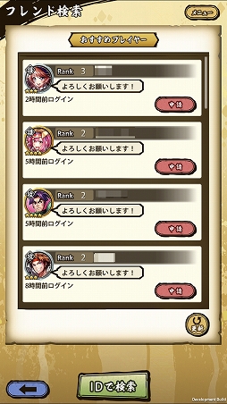画像ギャラリー No.010のサムネイル画像 / 「戦国ASURA」強敵ASURAを討伐に必要なのはプレイヤースキルだけではない！　活用すべきコミュニケーション機能を紹介