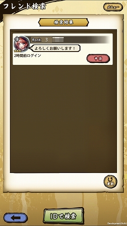 画像ギャラリー No.011のサムネイル画像 / 「戦国ASURA」強敵ASURAを討伐に必要なのはプレイヤースキルだけではない！　活用すべきコミュニケーション機能を紹介