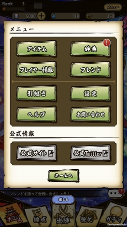 画像ギャラリー No.012のサムネイル画像 / 「戦国ASURA」強敵ASURAを討伐に必要なのはプレイヤースキルだけではない！　活用すべきコミュニケーション機能を紹介