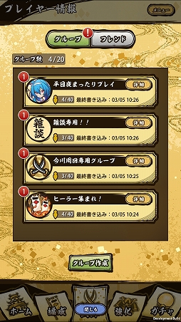 画像ギャラリー No.027のサムネイル画像 / 「戦国ASURA」強敵ASURAを討伐に必要なのはプレイヤースキルだけではない！　活用すべきコミュニケーション機能を紹介