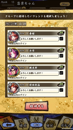 画像ギャラリー No.028のサムネイル画像 / 「戦国ASURA」強敵ASURAを討伐に必要なのはプレイヤースキルだけではない！　活用すべきコミュニケーション機能を紹介