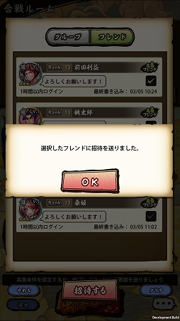 画像ギャラリー No.029のサムネイル画像 / 「戦国ASURA」強敵ASURAを討伐に必要なのはプレイヤースキルだけではない！　活用すべきコミュニケーション機能を紹介