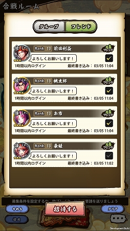画像ギャラリー No.030のサムネイル画像 / 「戦国ASURA」強敵ASURAを討伐に必要なのはプレイヤースキルだけではない！　活用すべきコミュニケーション機能を紹介