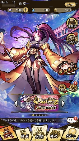 画像ギャラリー No.031のサムネイル画像 / 「戦国ASURA」強敵ASURAを討伐に必要なのはプレイヤースキルだけではない！　活用すべきコミュニケーション機能を紹介
