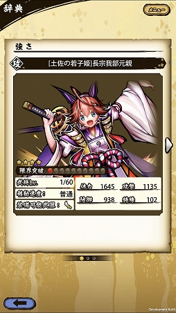 画像ギャラリー No.015のサムネイル画像 / 「戦国ASURA」ステップアップガイド：「駿河の大蛇」（超初級・中級）攻略編