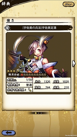 画像ギャラリー No.017のサムネイル画像 / 「戦国ASURA」ステップアップガイド：「駿河の大蛇」（超初級・中級）攻略編
