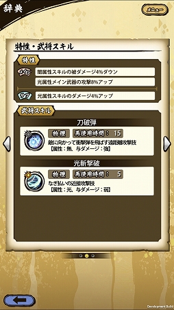 画像ギャラリー No.018のサムネイル画像 / 「戦国ASURA」ステップアップガイド：「駿河の大蛇」（超初級・中級）攻略編