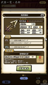 画像ギャラリー No.019のサムネイル画像 / 「戦国ASURA」ステップアップガイド：「駿河の大蛇」（超初級・中級）攻略編