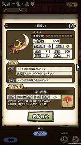 画像ギャラリー No.021のサムネイル画像 / 「戦国ASURA」ステップアップガイド：「駿河の大蛇」（超初級・中級）攻略編