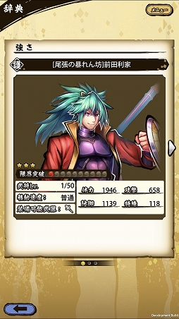 画像ギャラリー No.022のサムネイル画像 / 「戦国ASURA」ステップアップガイド：「駿河の大蛇」（超初級・中級）攻略編