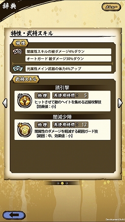 画像ギャラリー No.023のサムネイル画像 / 「戦国ASURA」ステップアップガイド：「駿河の大蛇」（超初級・中級）攻略編