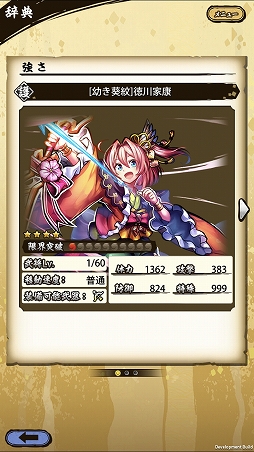 画像ギャラリー No.026のサムネイル画像 / 「戦国ASURA」ステップアップガイド：「駿河の大蛇」（超初級・中級）攻略編