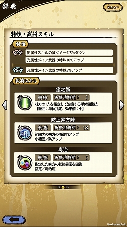 画像ギャラリー No.027のサムネイル画像 / 「戦国ASURA」ステップアップガイド：「駿河の大蛇」（超初級・中級）攻略編