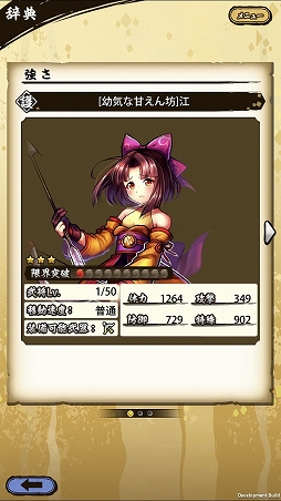 画像ギャラリー No.028のサムネイル画像 / 「戦国ASURA」ステップアップガイド：「駿河の大蛇」（超初級・中級）攻略編