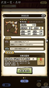 画像ギャラリー No.030のサムネイル画像 / 「戦国ASURA」ステップアップガイド：「駿河の大蛇」（超初級・中級）攻略編
