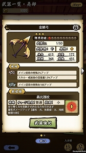 画像ギャラリー No.032のサムネイル画像 / 「戦国ASURA」ステップアップガイド：「駿河の大蛇」（超初級・中級）攻略編