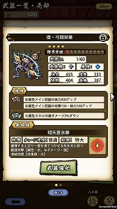 画像ギャラリー No.030のサムネイル画像 / 「戦国ASURA」ステップアップガイド：「甲斐の炎虎」（初級・中級）攻略編