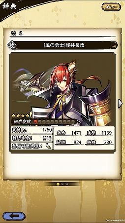 画像ギャラリー No.019のサムネイル画像 / 「戦国ASURA」ステップアップガイド：「毘沙門天女」（初級・中級）攻略編