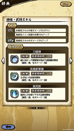 画像ギャラリー No.020のサムネイル画像 / 「戦国ASURA」ステップアップガイド：「毘沙門天女」（初級・中級）攻略編