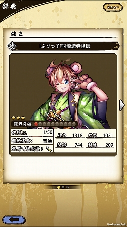 画像ギャラリー No.021のサムネイル画像 / 「戦国ASURA」ステップアップガイド：「毘沙門天女」（初級・中級）攻略編