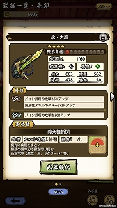 画像ギャラリー No.023のサムネイル画像 / 「戦国ASURA」ステップアップガイド：「毘沙門天女」（初級・中級）攻略編