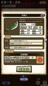 画像ギャラリー No.024のサムネイル画像 / 「戦国ASURA」ステップアップガイド：「毘沙門天女」（初級・中級）攻略編