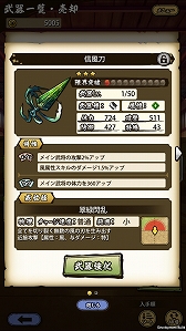 画像ギャラリー No.025のサムネイル画像 / 「戦国ASURA」ステップアップガイド：「毘沙門天女」（初級・中級）攻略編