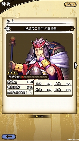 画像ギャラリー No.026のサムネイル画像 / 「戦国ASURA」ステップアップガイド：「毘沙門天女」（初級・中級）攻略編