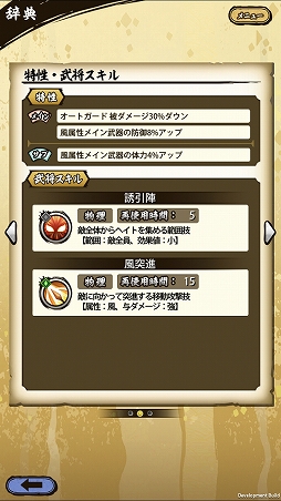 画像ギャラリー No.027のサムネイル画像 / 「戦国ASURA」ステップアップガイド：「毘沙門天女」（初級・中級）攻略編