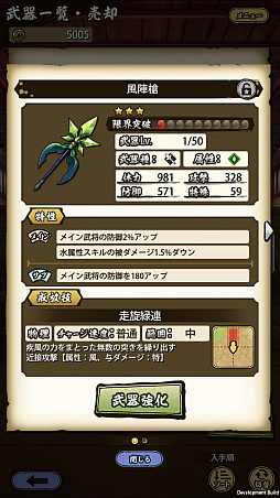 画像ギャラリー No.030のサムネイル画像 / 「戦国ASURA」ステップアップガイド：「毘沙門天女」（初級・中級）攻略編